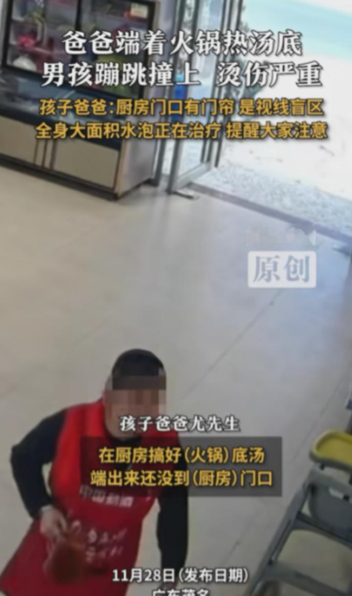 “悲剧还是发生了！”11月25日，广东茂名，一男子端着刚煮好的滚烫火锅走出厨房时