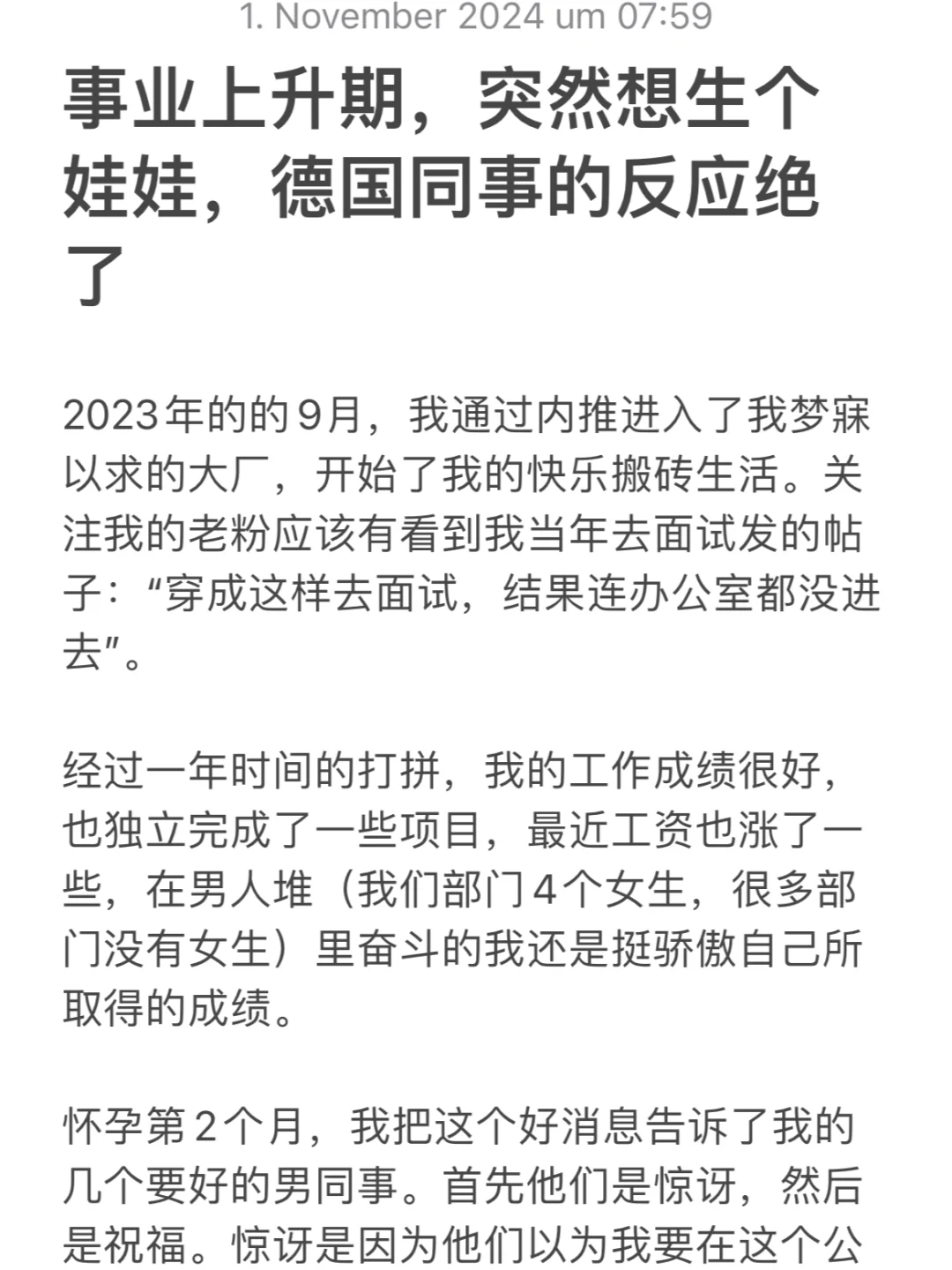 🇩🇪职场妈妈会因怀孕生子担心自己的事业吗