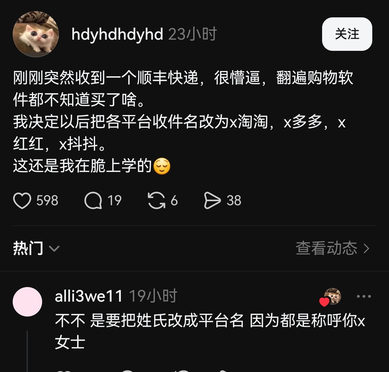我去 我将实践 