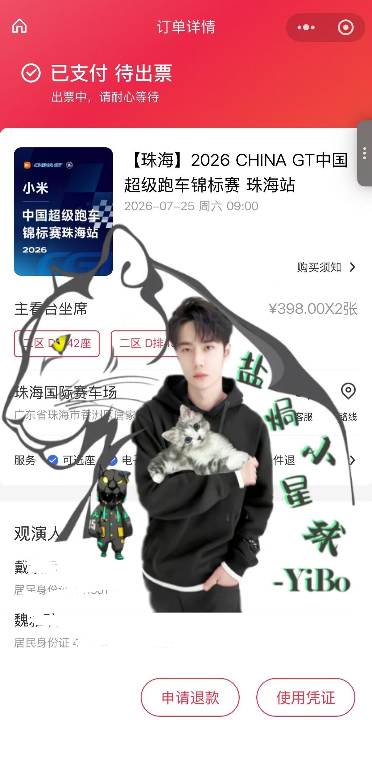哥哥 我来见你啦