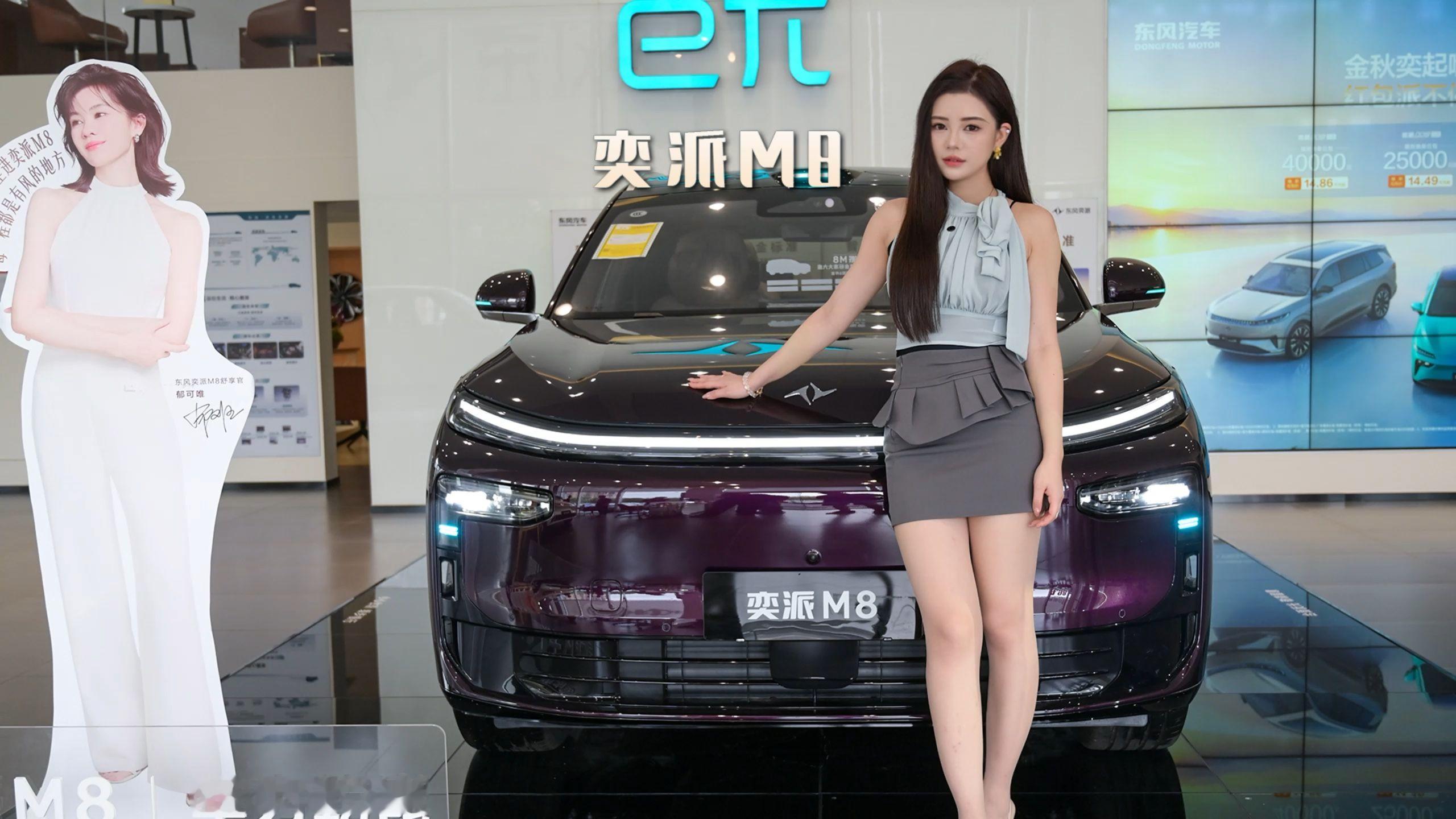 东风奕派M8登场，宽适座舱满足全家出行，打造舒适智能家用座驾！