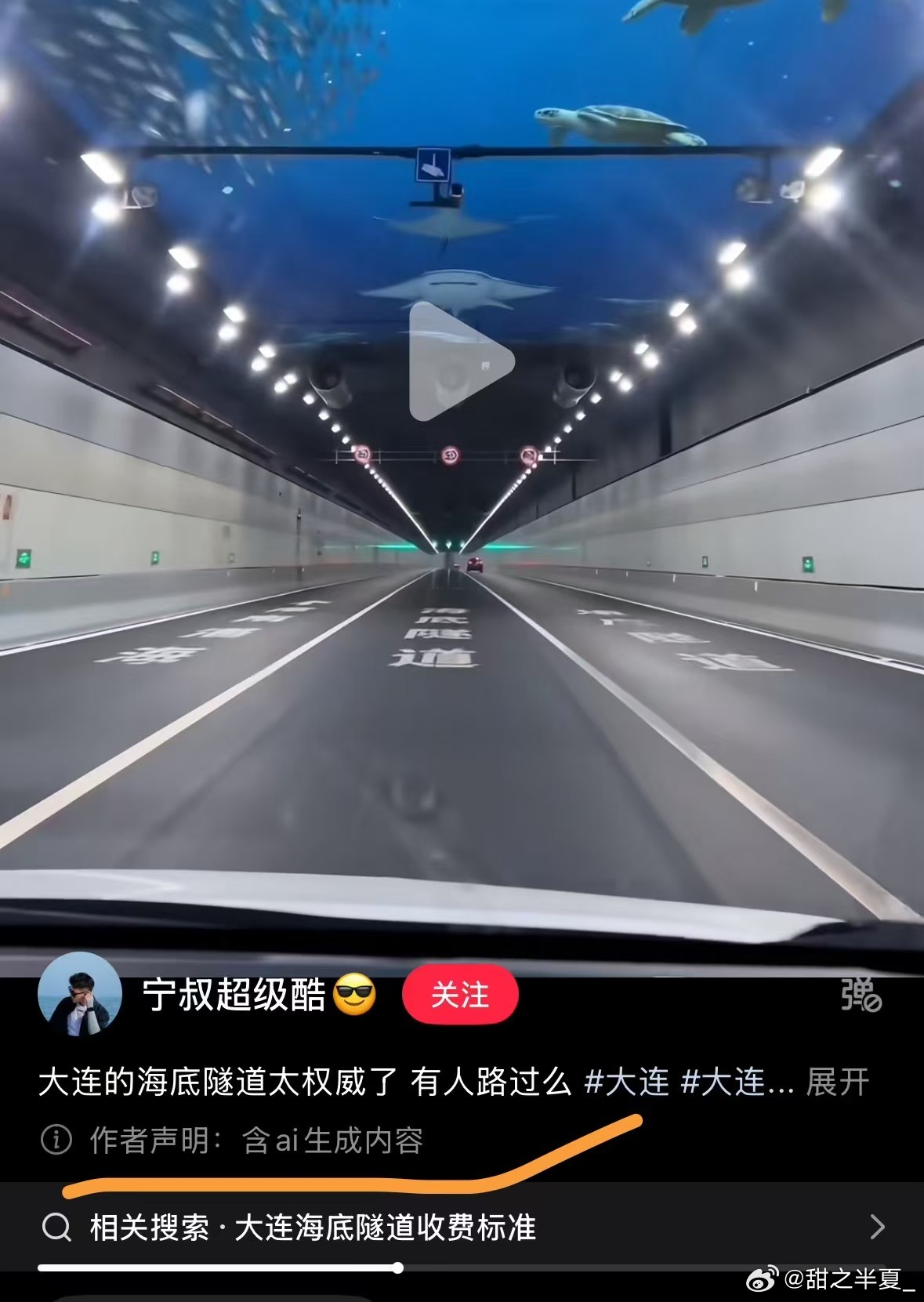 小红书旅游贴 诈骗 出去玩做攻略我都习惯多看几篇交叉核对，大连那个隧道帖子明明作