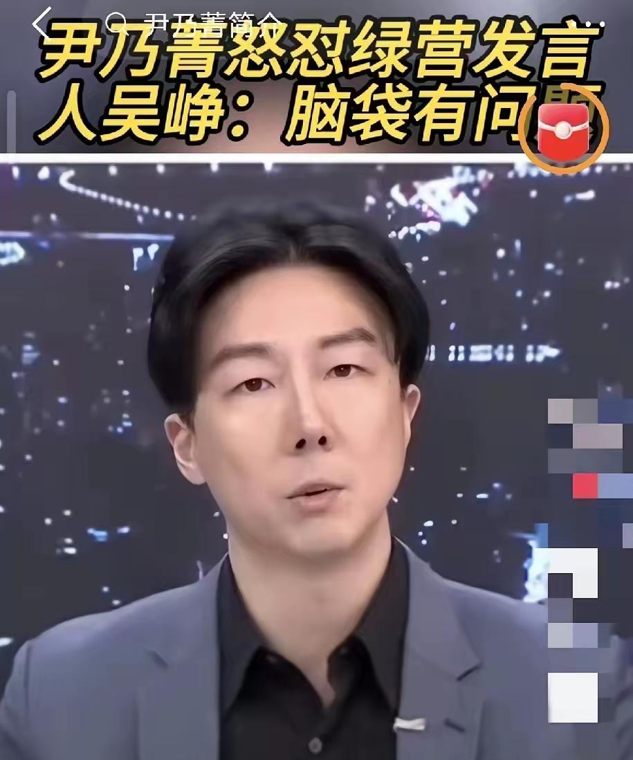 “台独”极端分子吴峥拍着桌子质问郑丽文：“你怎么可以这么讲？今天假如我主张‘台独