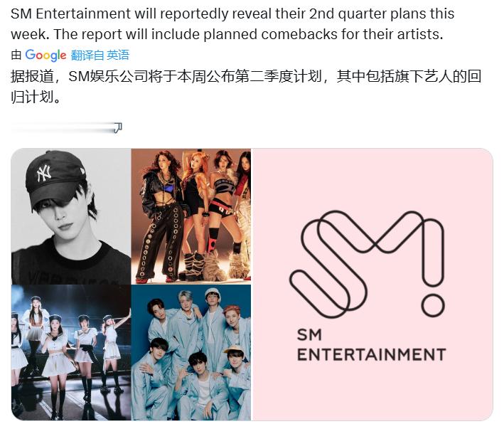 SM将于本周公布第二季度计划，其中包括旗下艺人的回归计划。 