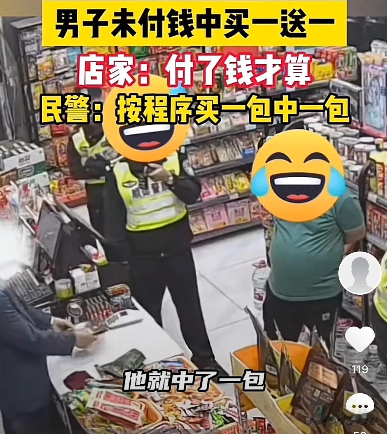 广东佛山，男子到超市买了一包零食，刚打开之后发现又中了一包，于是男子打算拿着零食