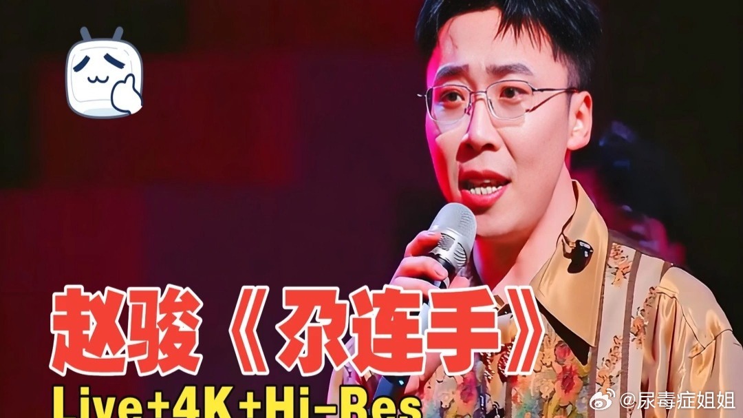 这两天被赵骏的《尕连手》这首歌洗脑了，越听越上头。那听一遍就能哼唱的旋律总是不由
