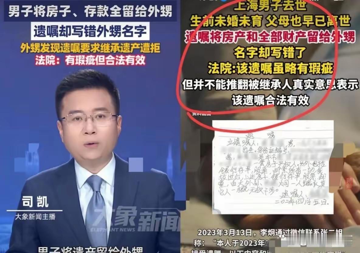 我天！上海这遗产案也太让人唏嘘了！
未婚无后的张先生走了，俩亲姐姐二话不说就把遗