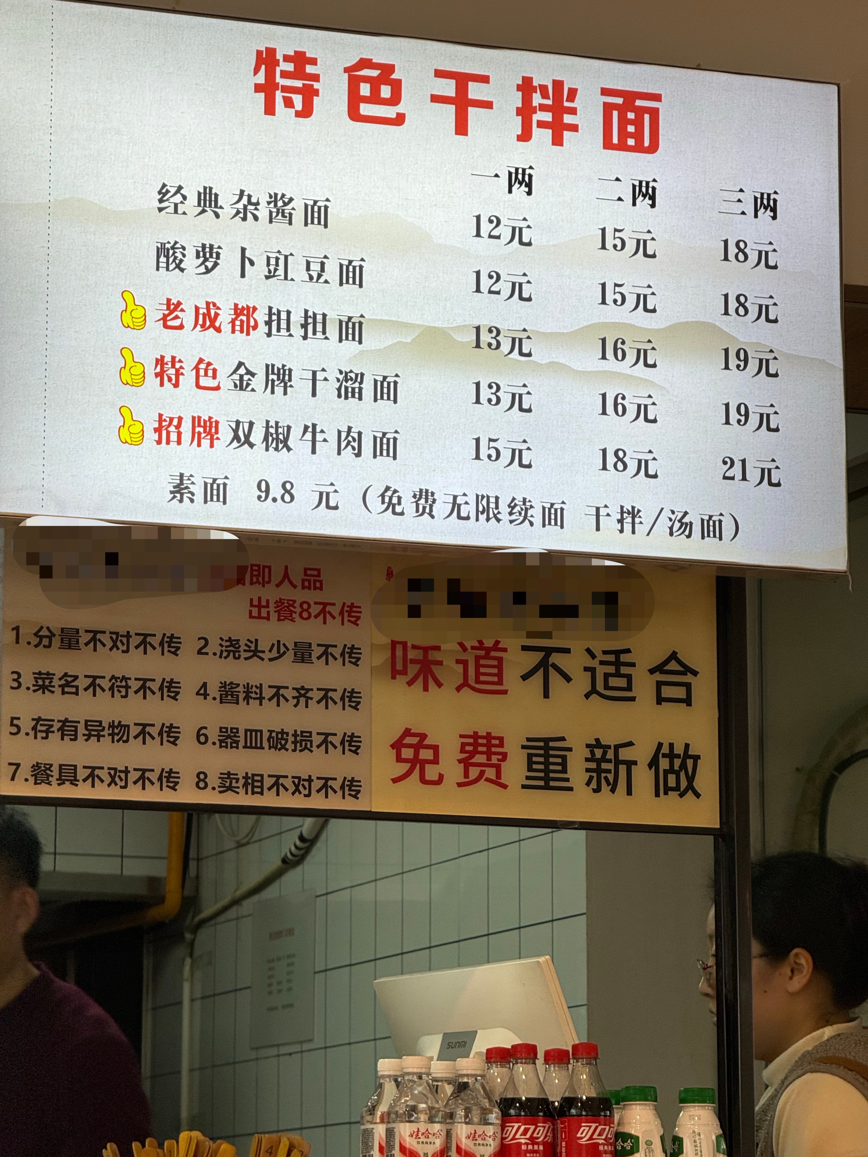 成都这物价体感上涨的有点多啊，这可是物价最低的成华区。 