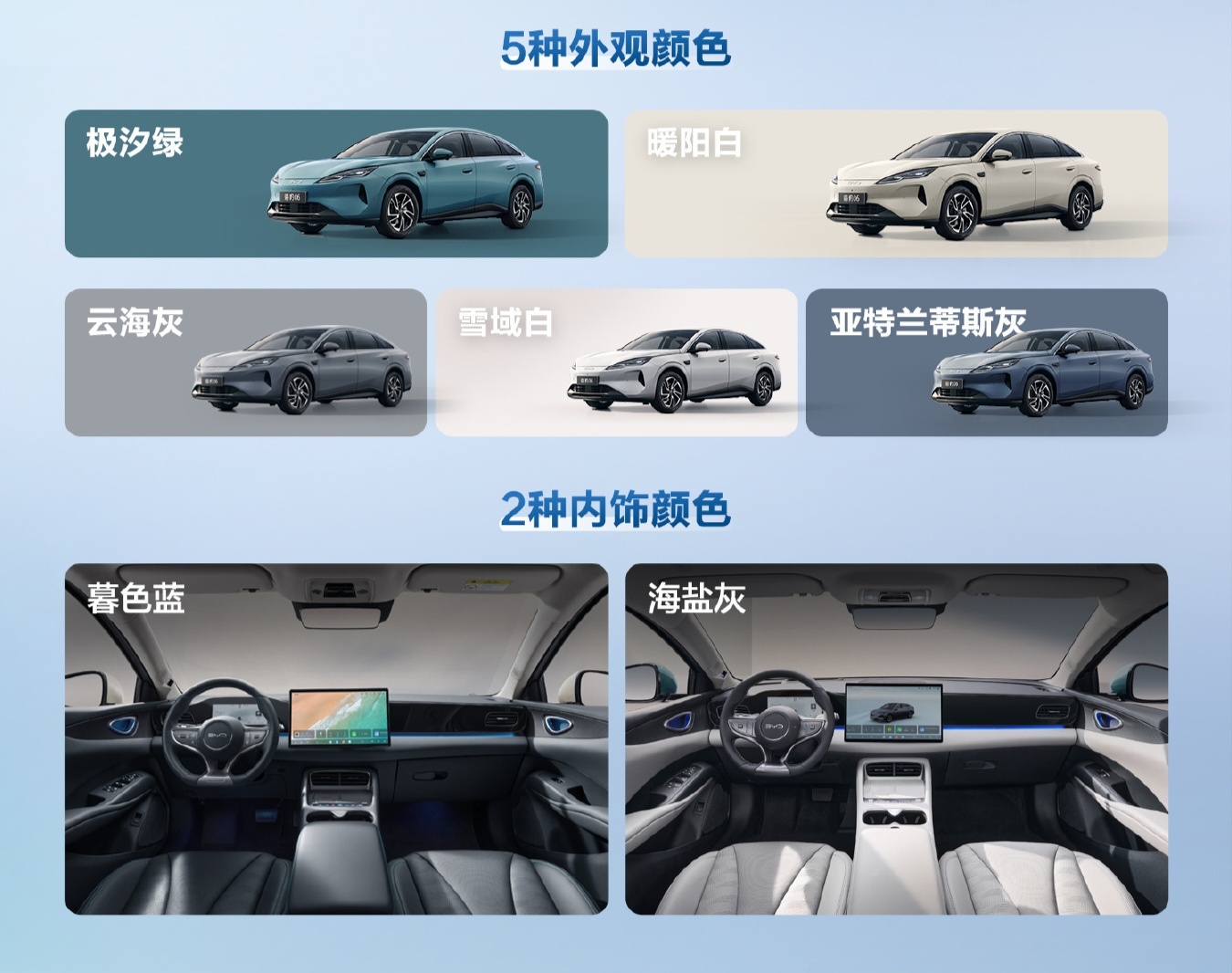 B级满配家轿海豹06上市9.99万起9.99万起的B级车，放在几年前想都不敢想，