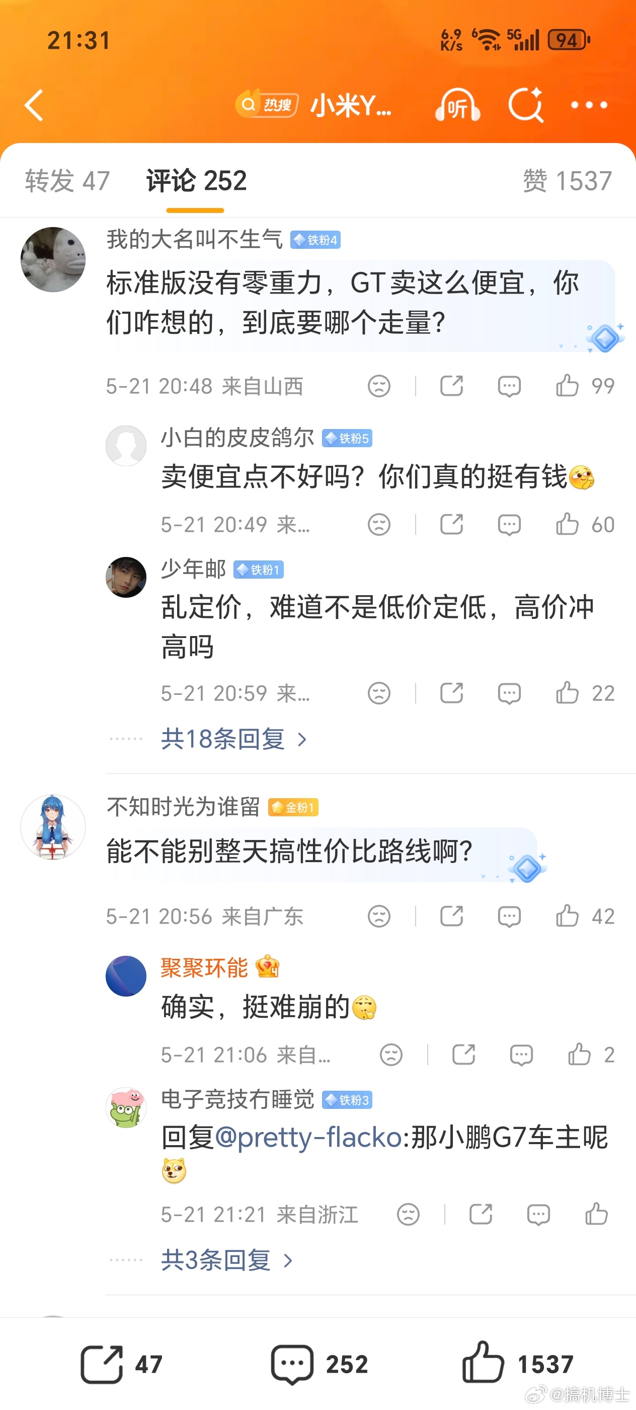 定价太良心也不好，容易被老车主喊背刺，卖50万就没这事了，新用户有面子，老用户也