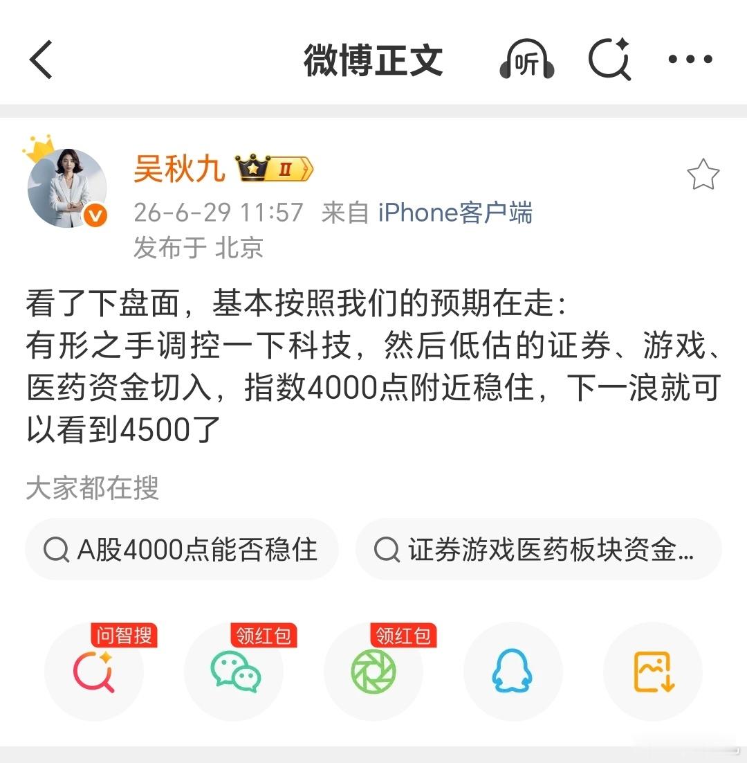 至于 短期的市场节奏：本周一就已经精准预判 并早早提醒过了，有形之手调控科技，4