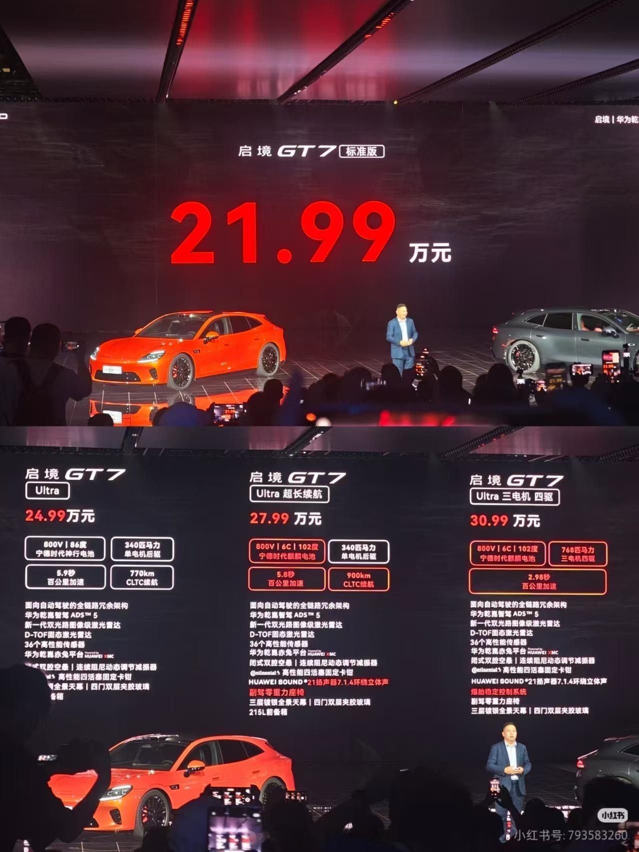 要卖爆了GT7 Ultra只要24.99万牛的哇 