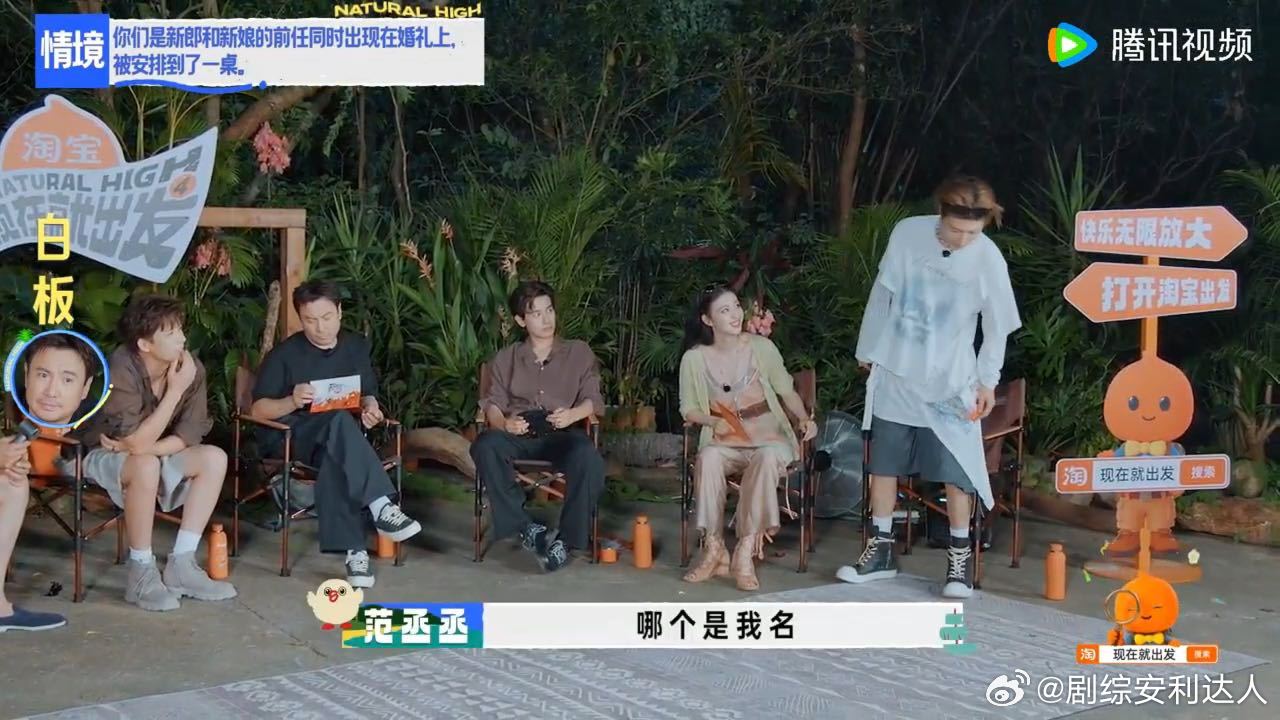 沈腾叫范丞丞球千任现在就出发 不过沈腾这个损范丞丞确实是好笑，他是真的会接话。 