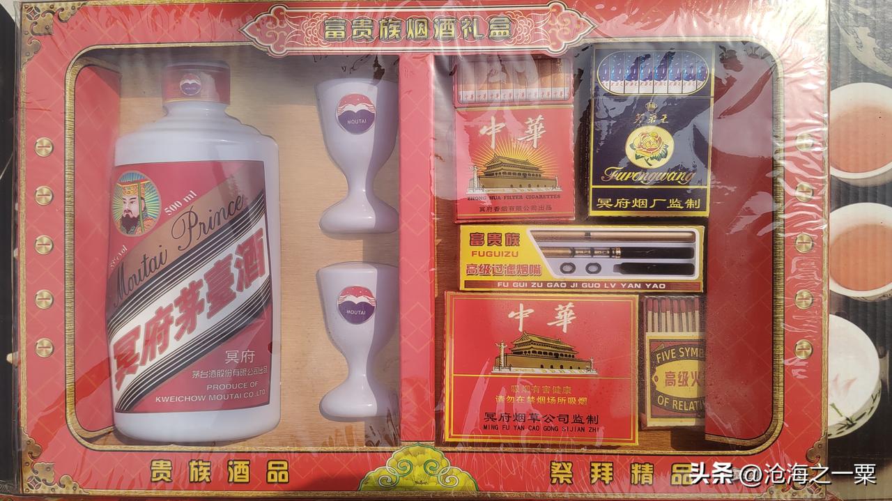 现在天堂礼品也与时俱进了，高档烟酒，衣柜厨房，应有尽有。