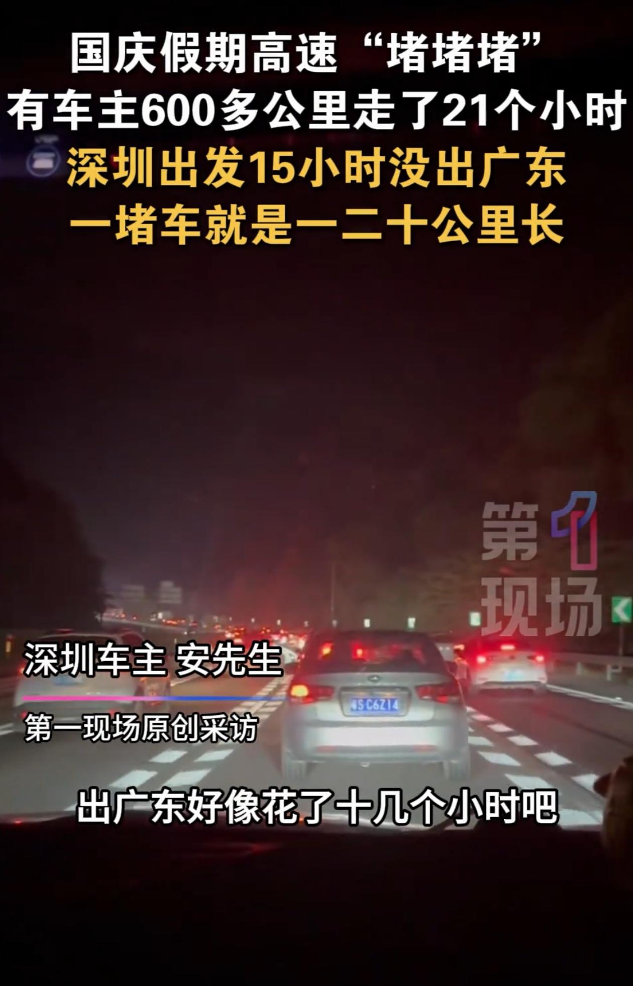 这是真的堵车！广东深圳，男子开车回湖南老家，结果开了15个小时，还没离开广东，最