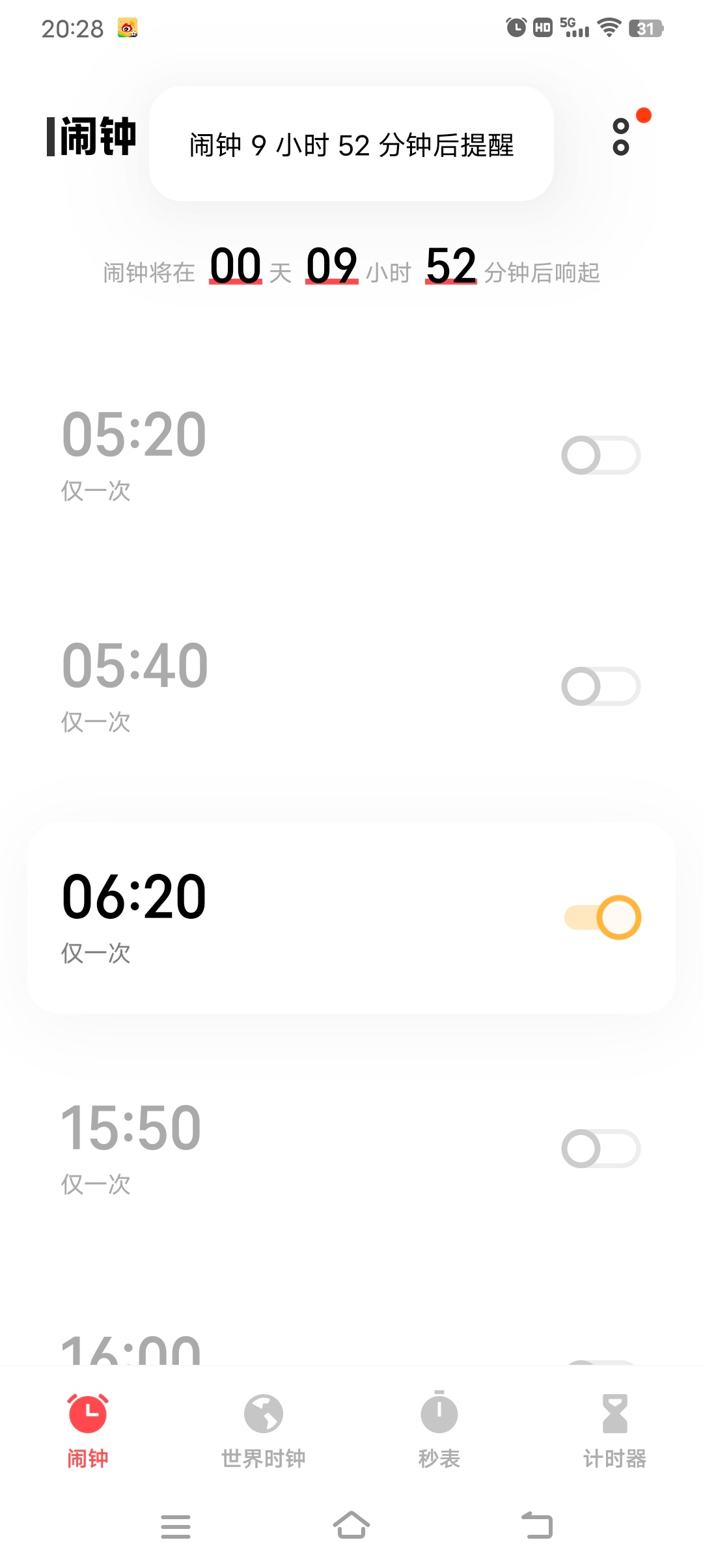 孩子放假了，每天也要早早起床（命苦） 