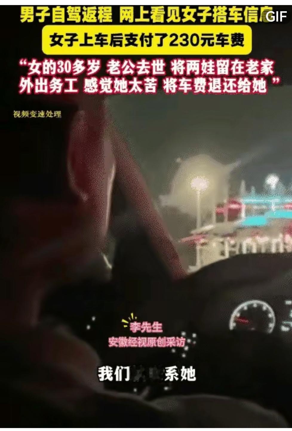 这个故事真是太感人了！男子的善良和同情心令人敬佩，他不仅用行动表达了关心，还展现