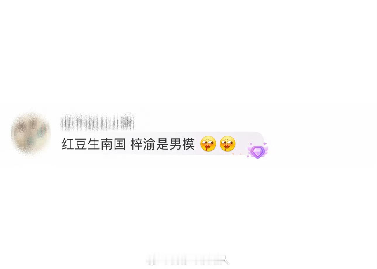 男模梓渝太懂时尚！将“红豆生南国”的古典美藏进现代造型，惊艳感十足～红豆生南国梓