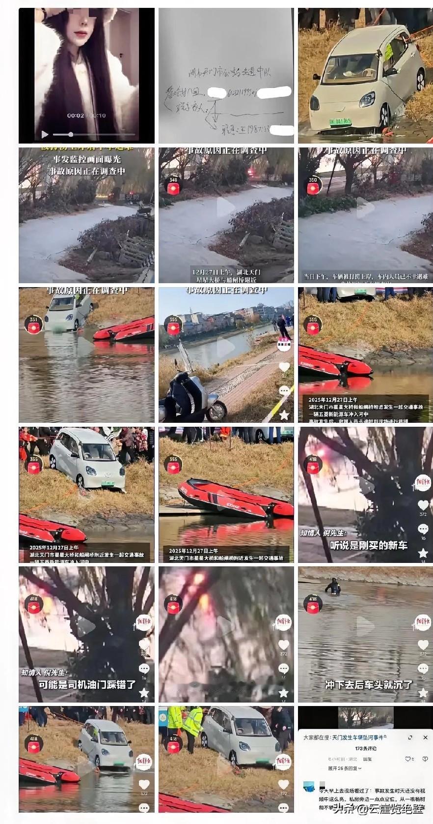 湖北，冲入河中的26岁新能源车主，原来是陕西人，她在湖北工作，她家里还有个哥哥，