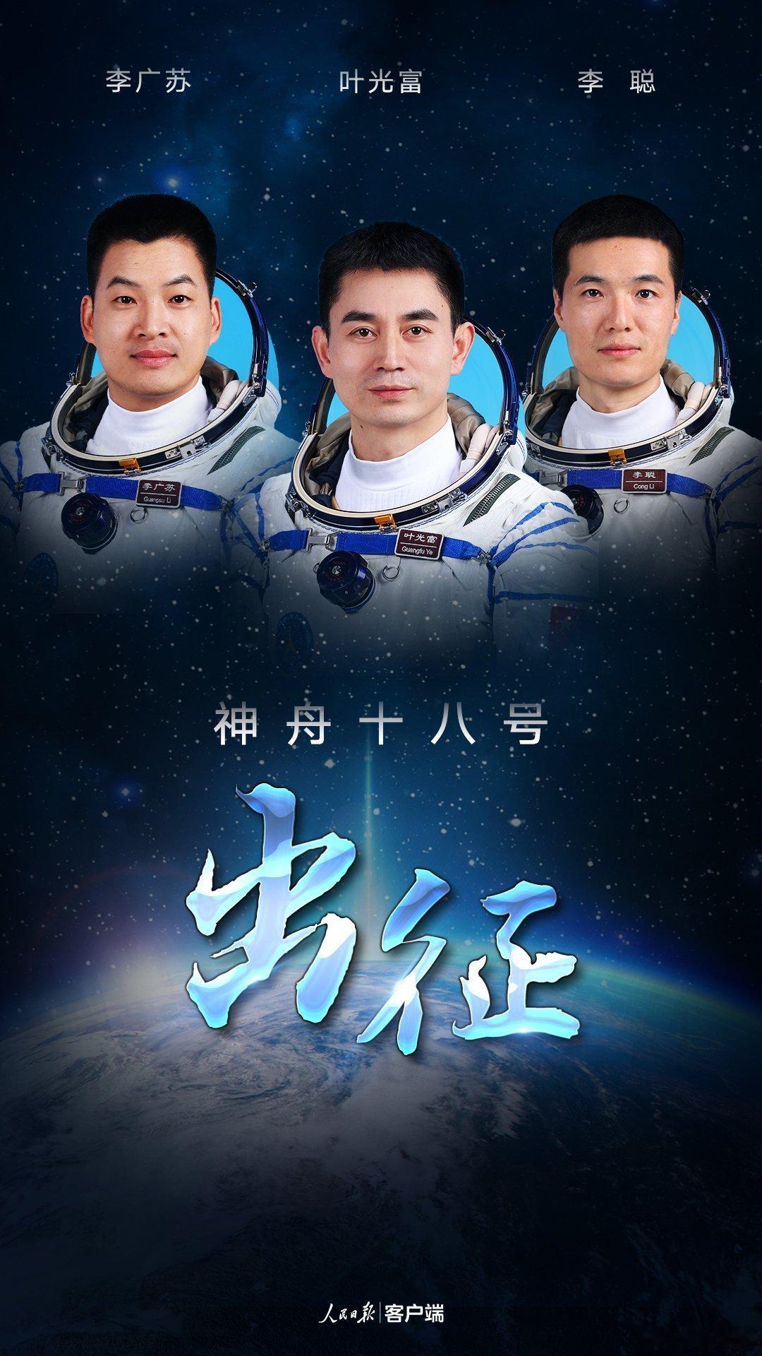 哪一刻你感受到中国的强大  2024记住这些瞬间 2024年，神舟十八号飞船的成