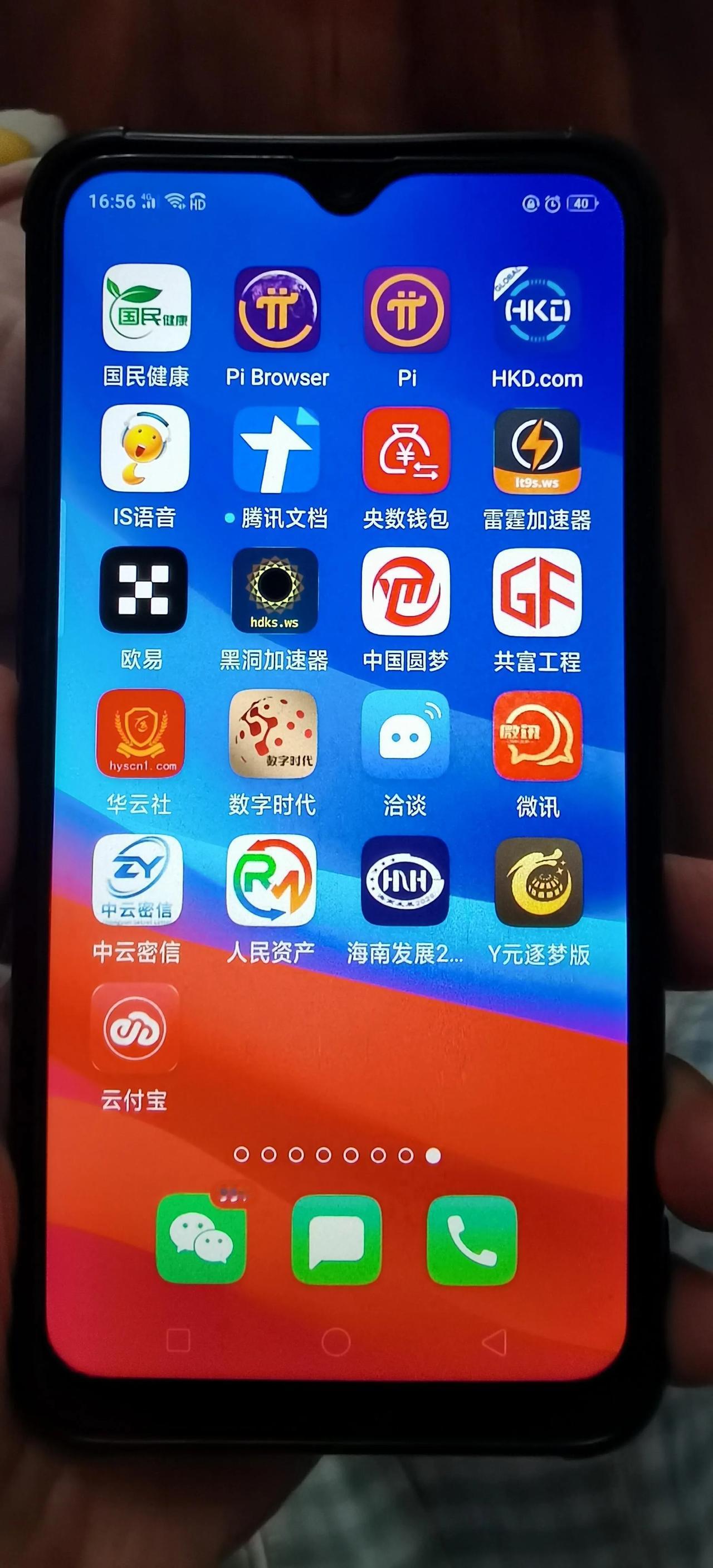 家里老人的手机上全是诈骗app，怎么劝都不听，每个app都冲个大几百的，然后不停