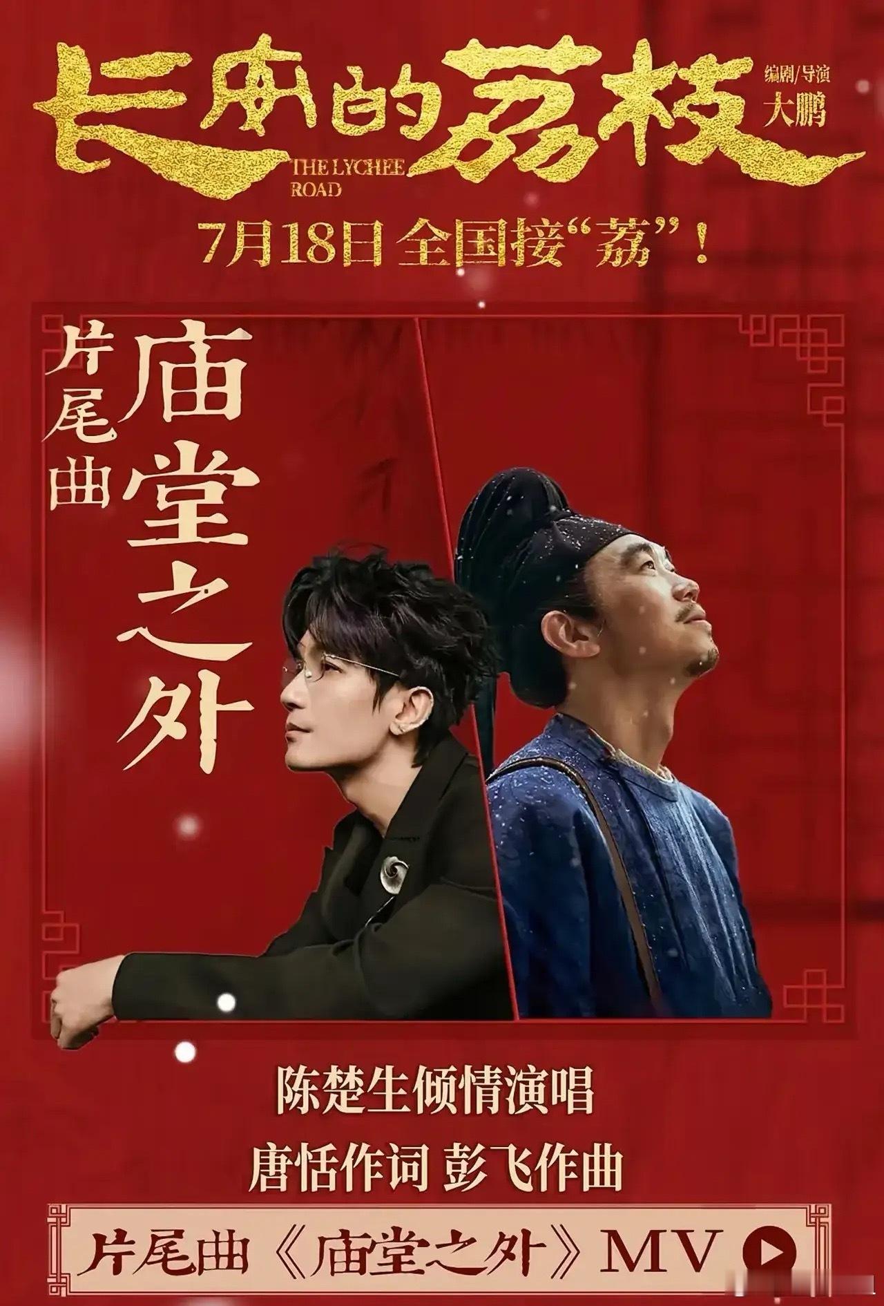 陈楚生  《歌手》之外全是晴天！《庙堂之外》做自己，破魍魉，一生坦荡！多家官媒+