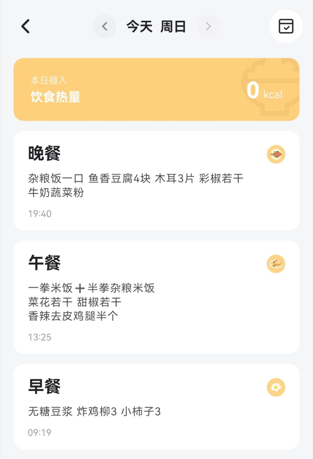 今天炫的有点多，坚决不点外卖！草莓c酱的日常