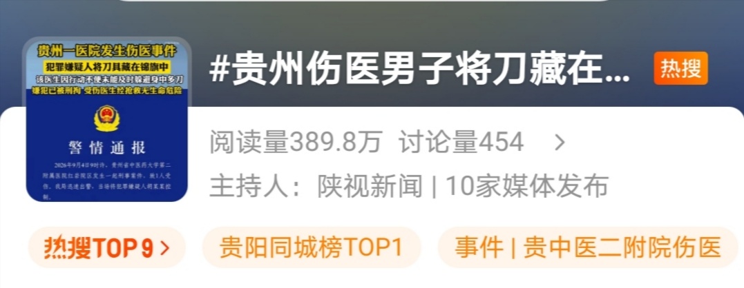 我觉得这个热搜最恐怖的是医院安检不到位我记得每个医院所有东西都要一次安检，这都没