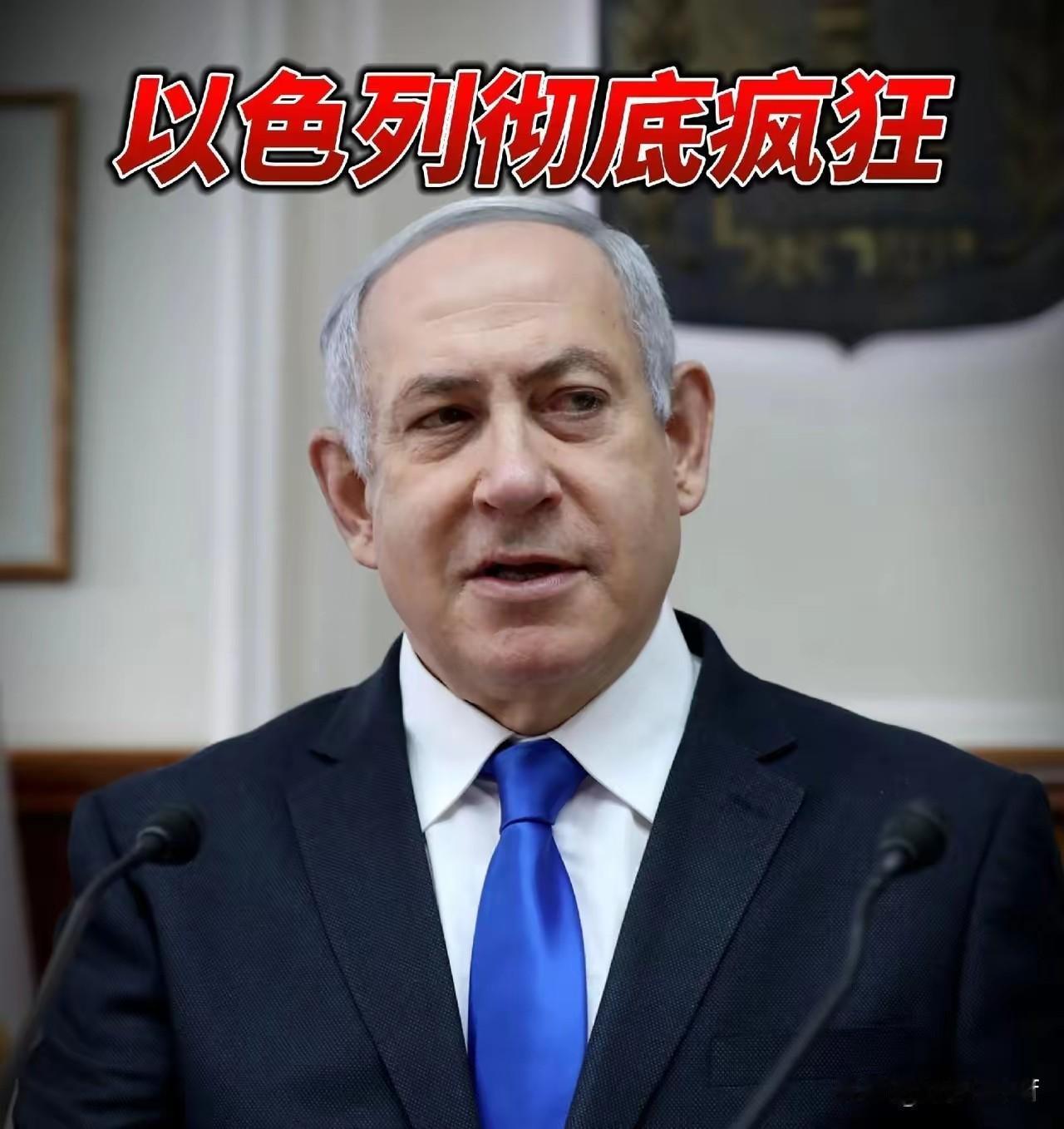 以色列虐待甚至强奸国际志愿者们的后果来了！2026年5月23日，法国外长巴罗在社