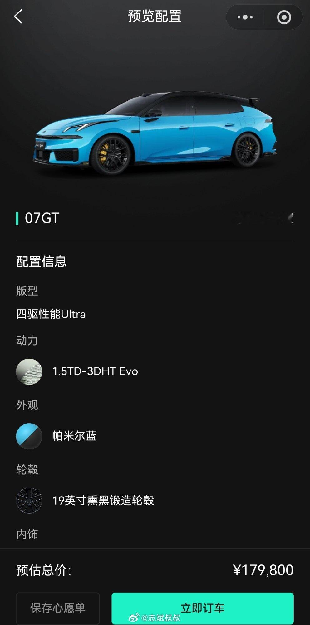 贴地飞行领克07GT上市14.58万起好夸张！！领克07GT四驱性能Ultra，