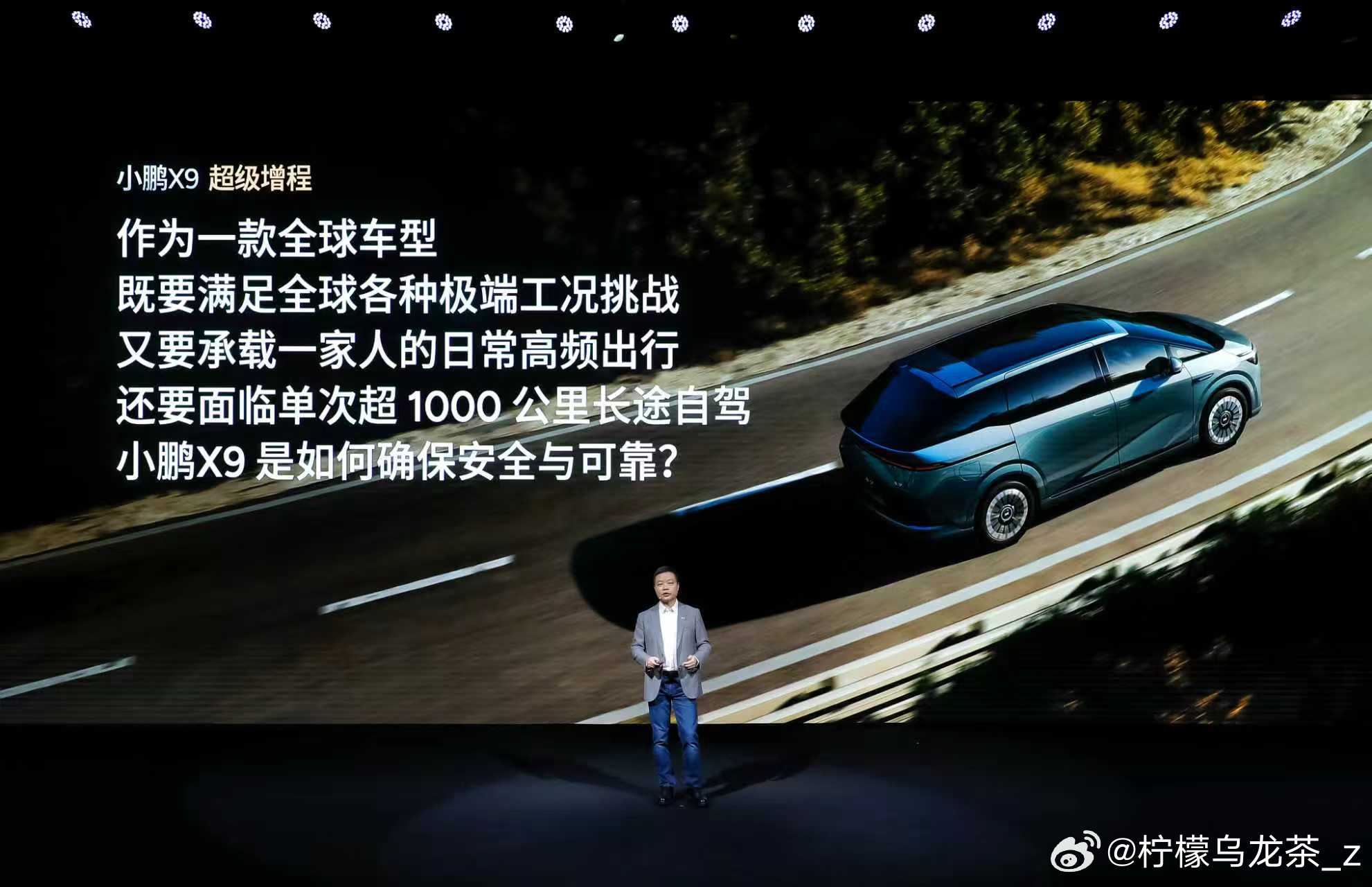 小鹏X9超级增程太强了小鹏X9超级增程首发14项全球领先技术小鹏X9作为一款面向