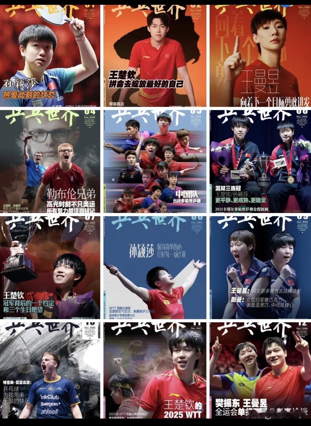 乒乓世界 12 期封面：透露 2 个信息

2025年，乒乓世界12期封面
1月