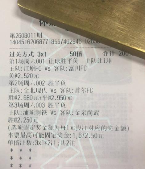 浦项制铁三连败撞平局大师要反弹？周六001  韩k联江原FCvs富川FC观点：让