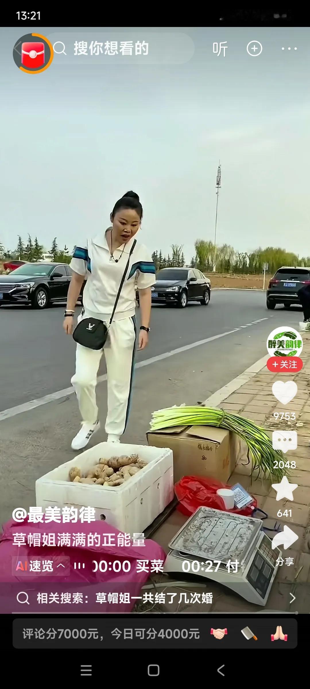 今天看了草帽姐这个视频，很暖人心。

农民出生的草帽姐心疼，老农民的不容易。
