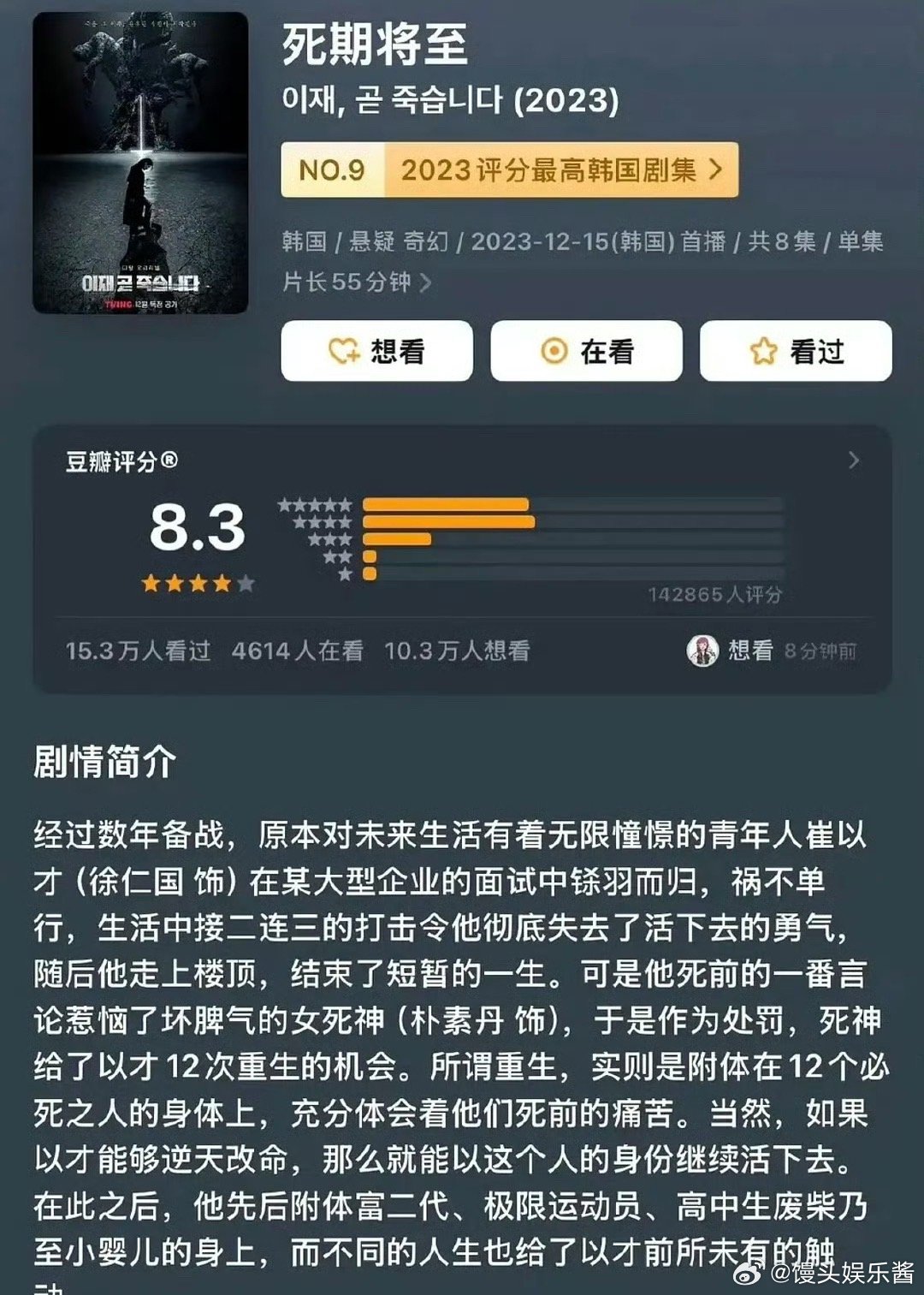 范丞丞、赵今麦《死期将至》是翻拍hg的，有期待的吗 