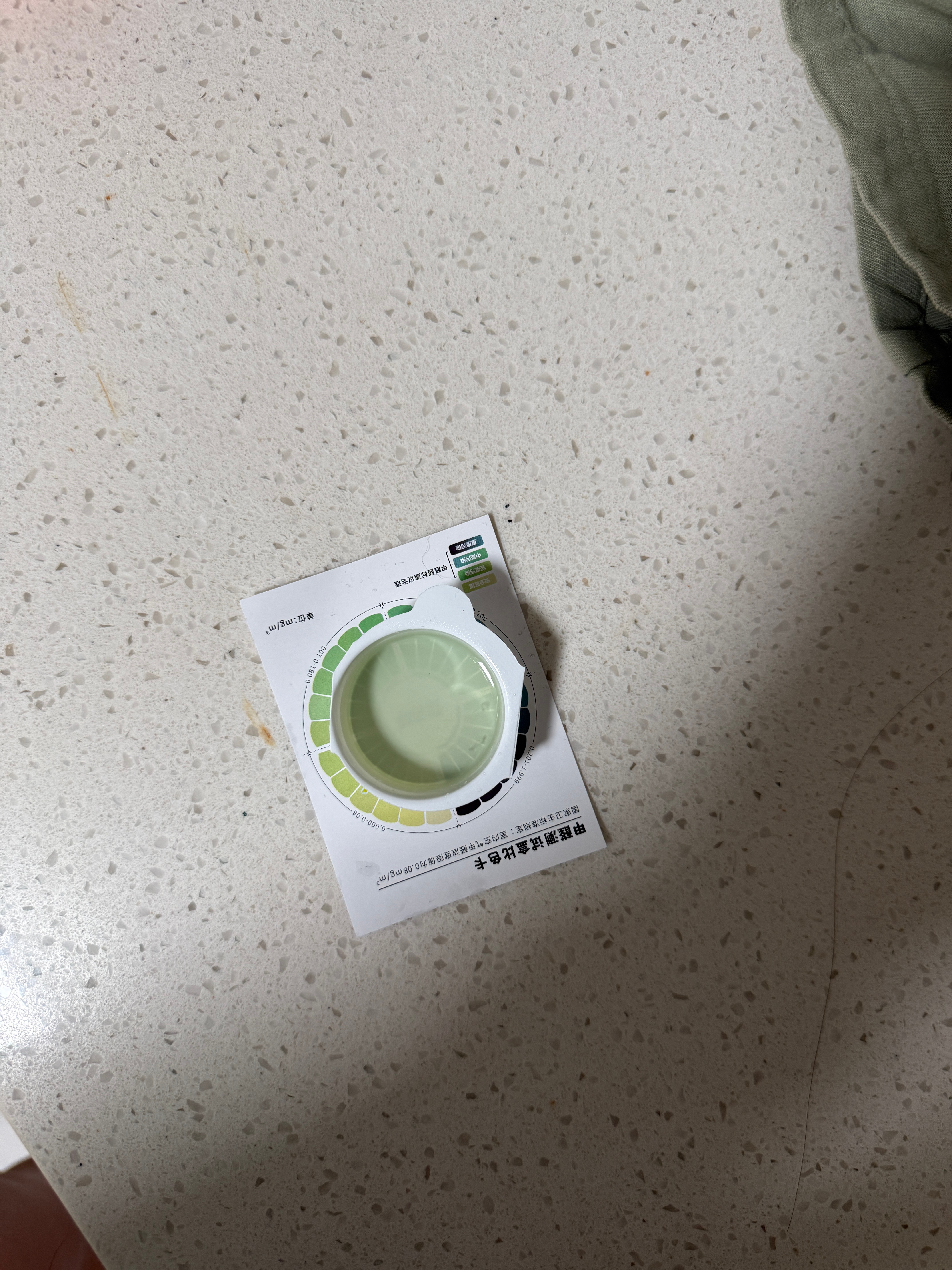这个甲醛含量是多少？ 