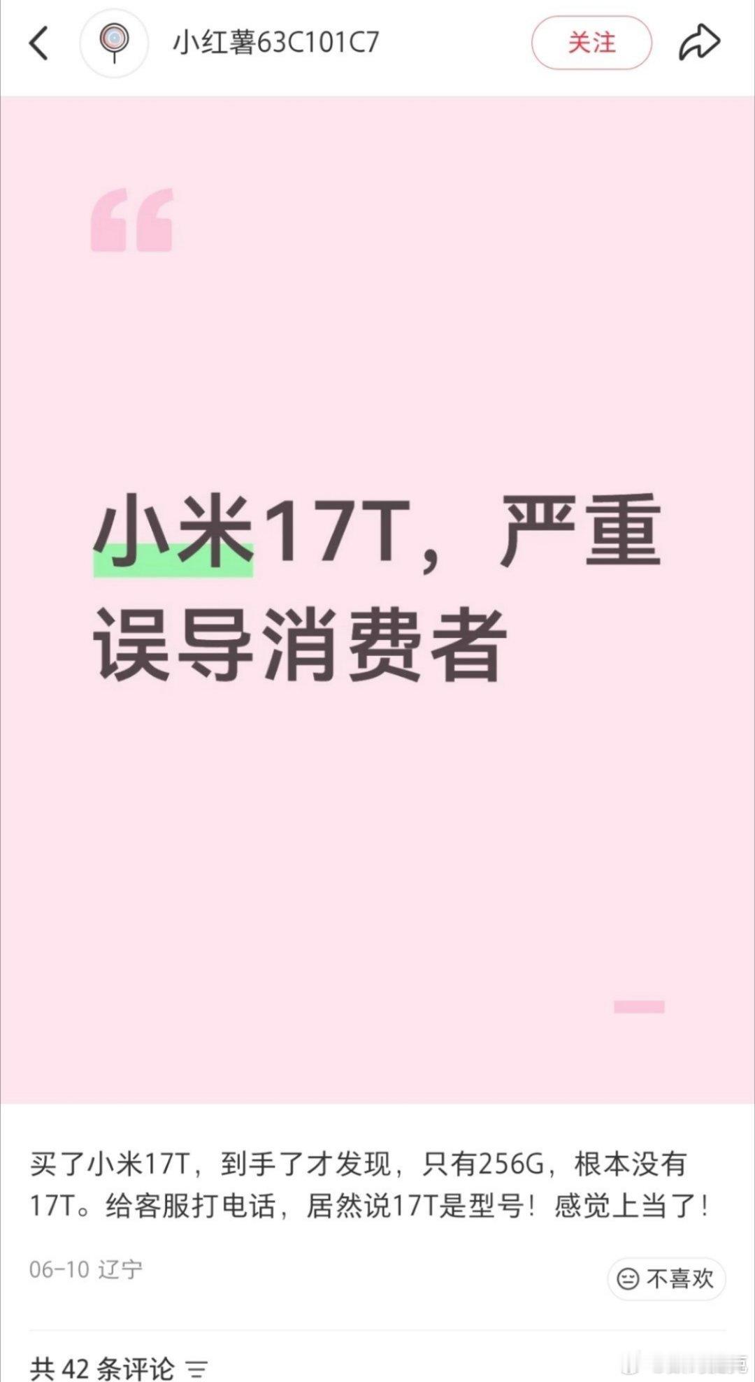 这不是在纯尬黑吗，小米法务部端午假期也要工作啊 