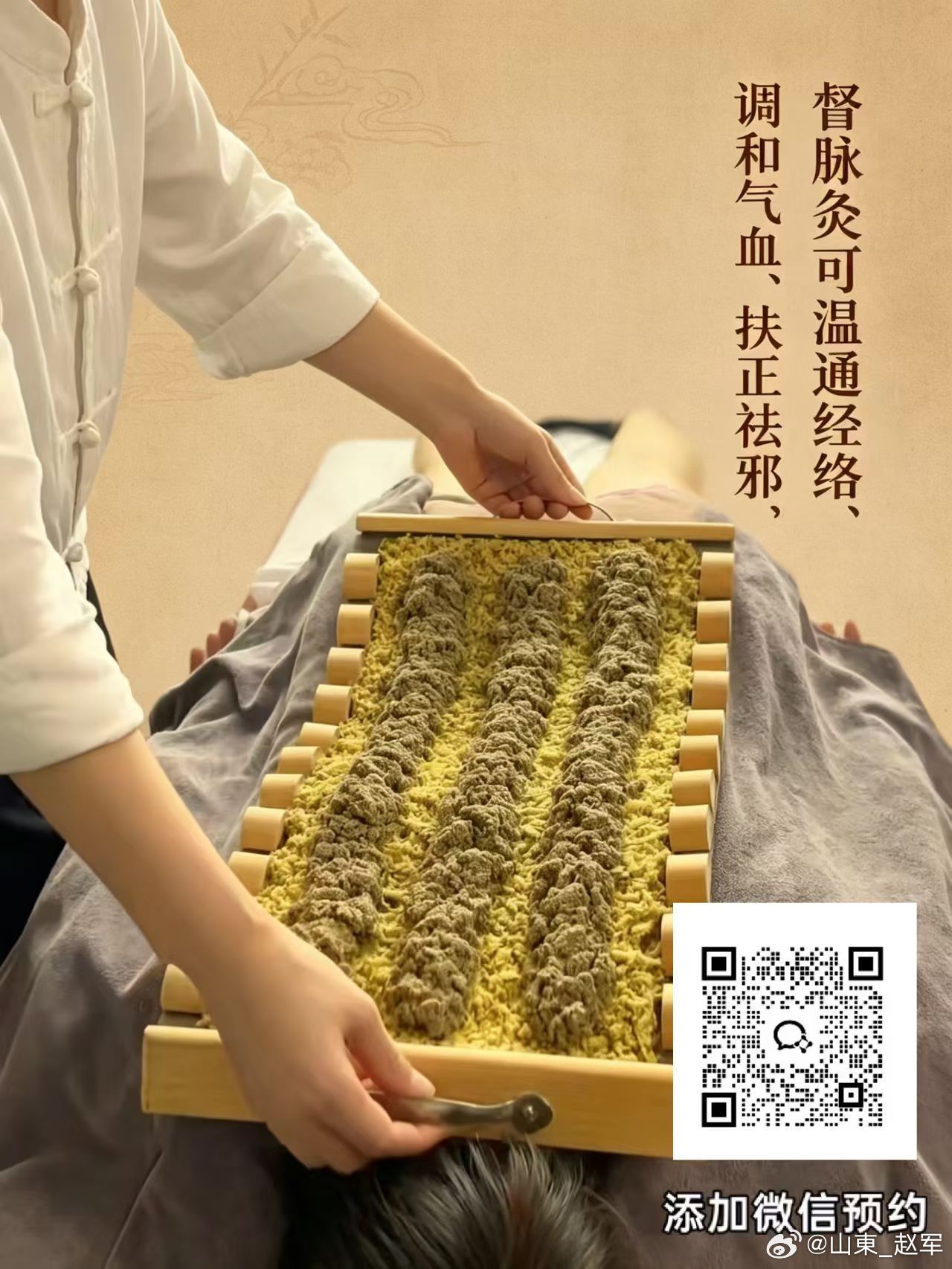 一年一次三伏冬病夏治黄金期到啦～很多人常年怕冷、腰腿发沉、经期腹痛、一到换季就咳