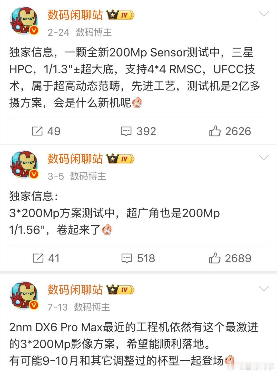 手机影像卷到三颗2亿，OPPO Find X10 Pro Max算是把规格表推到