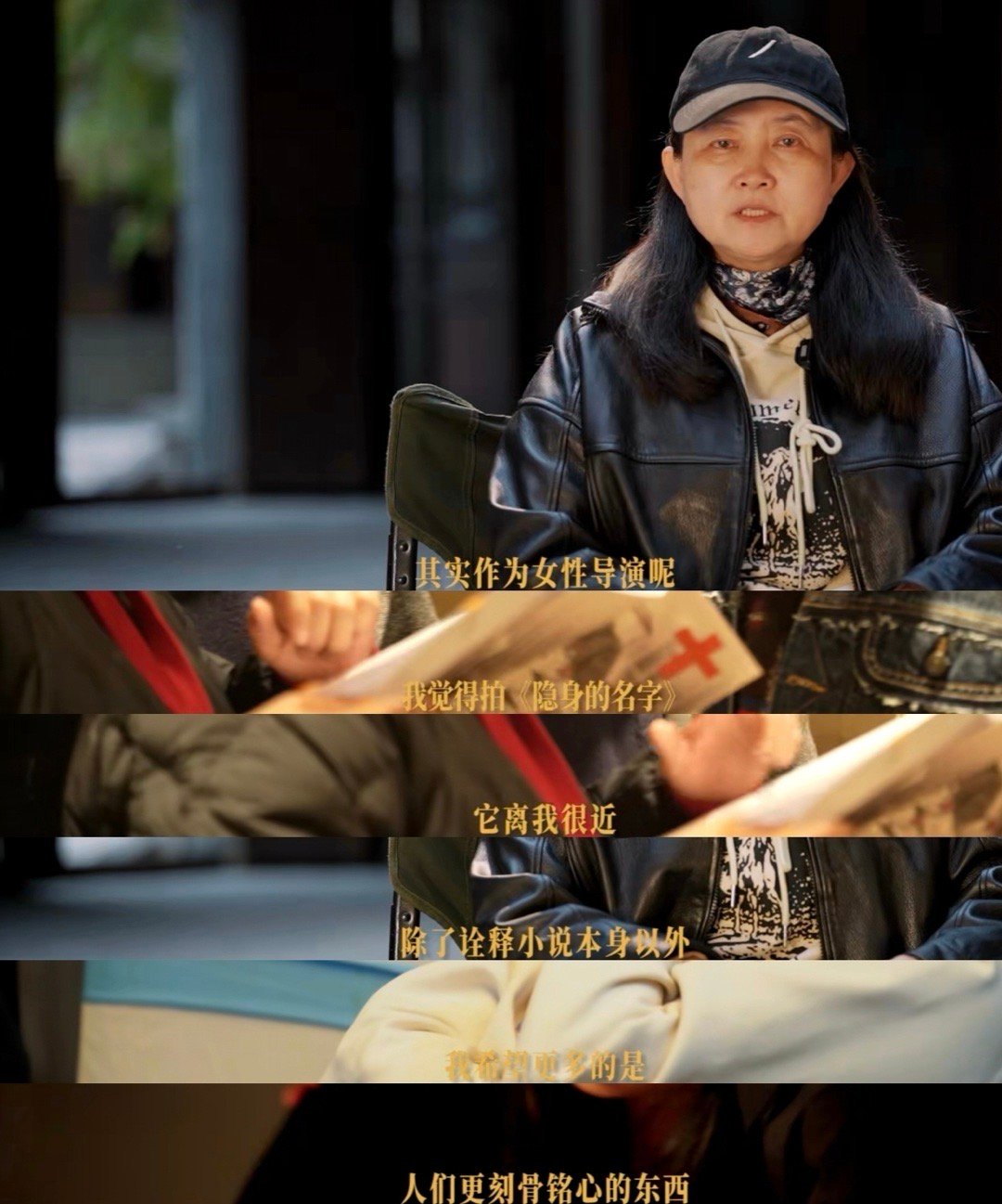 头次看到女导演和女演员的双向奔赴 隐身的名字收官，看了杨阳导演特辑，只能说这真的