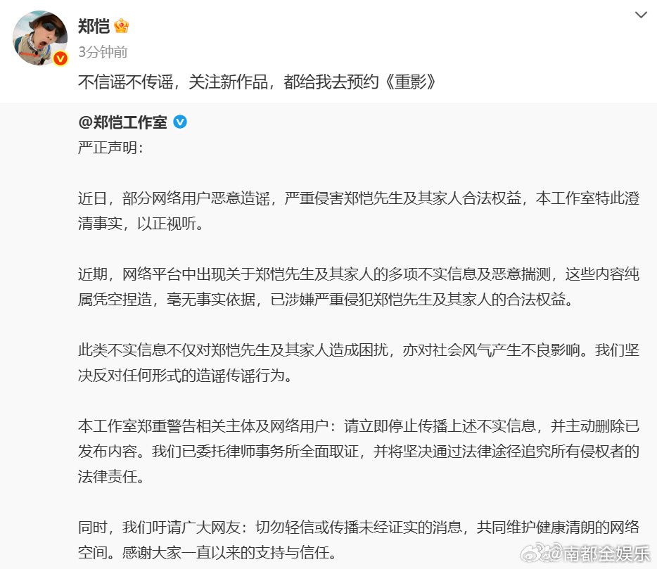 郑恺工作室发声明郑恺方回应停用丈母娘亲属卡 近日，网传郑恺小姨子花八万买包，停用