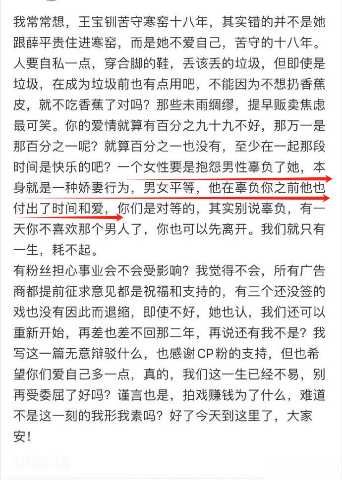 男女平等是于正这么用的吗？？？“炒cp是工作的一种”“王星越昨天才知道”他是怎么