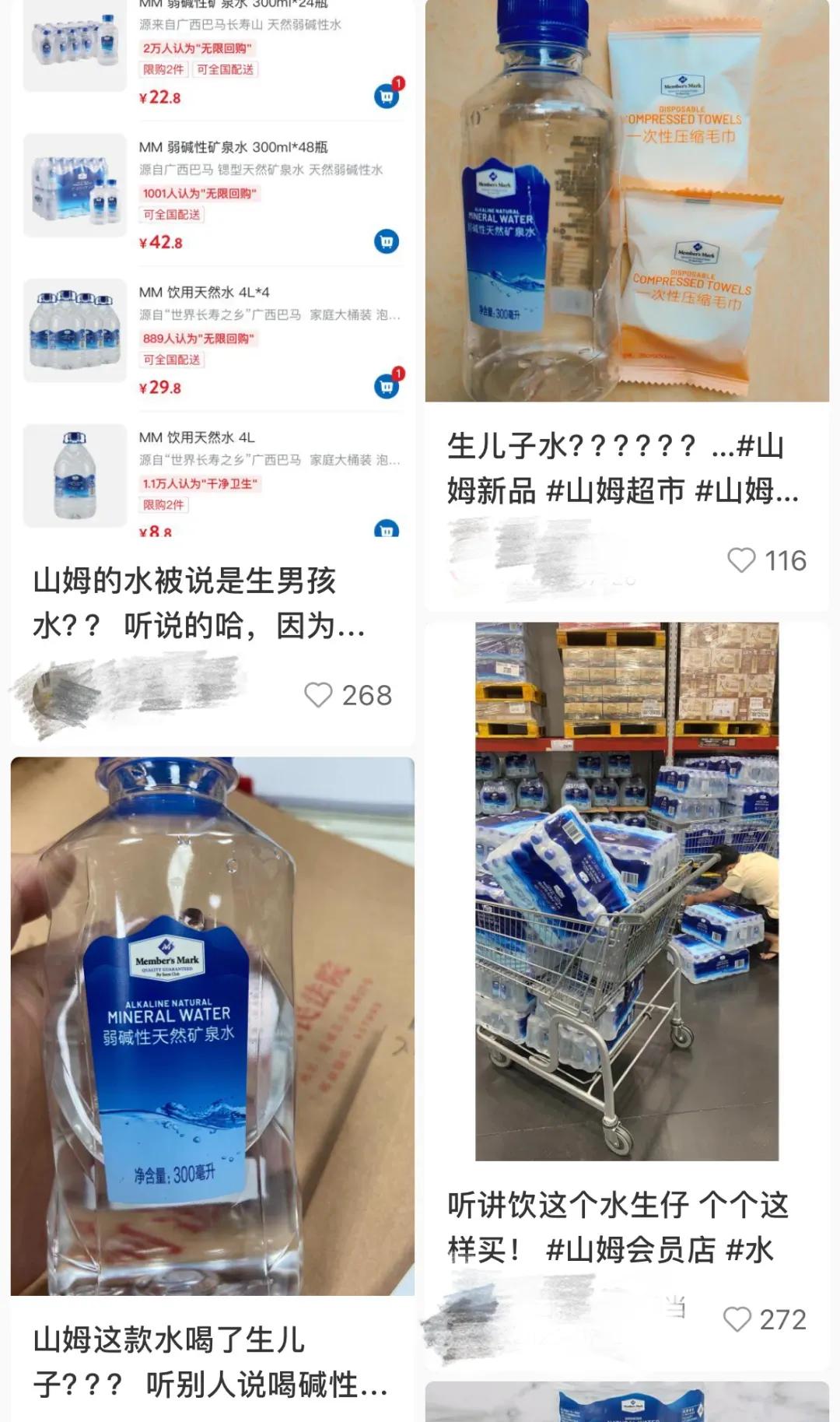 惊呆🤯！山姆某款矿泉水被传喝了能生儿子，结果卖脱销了……