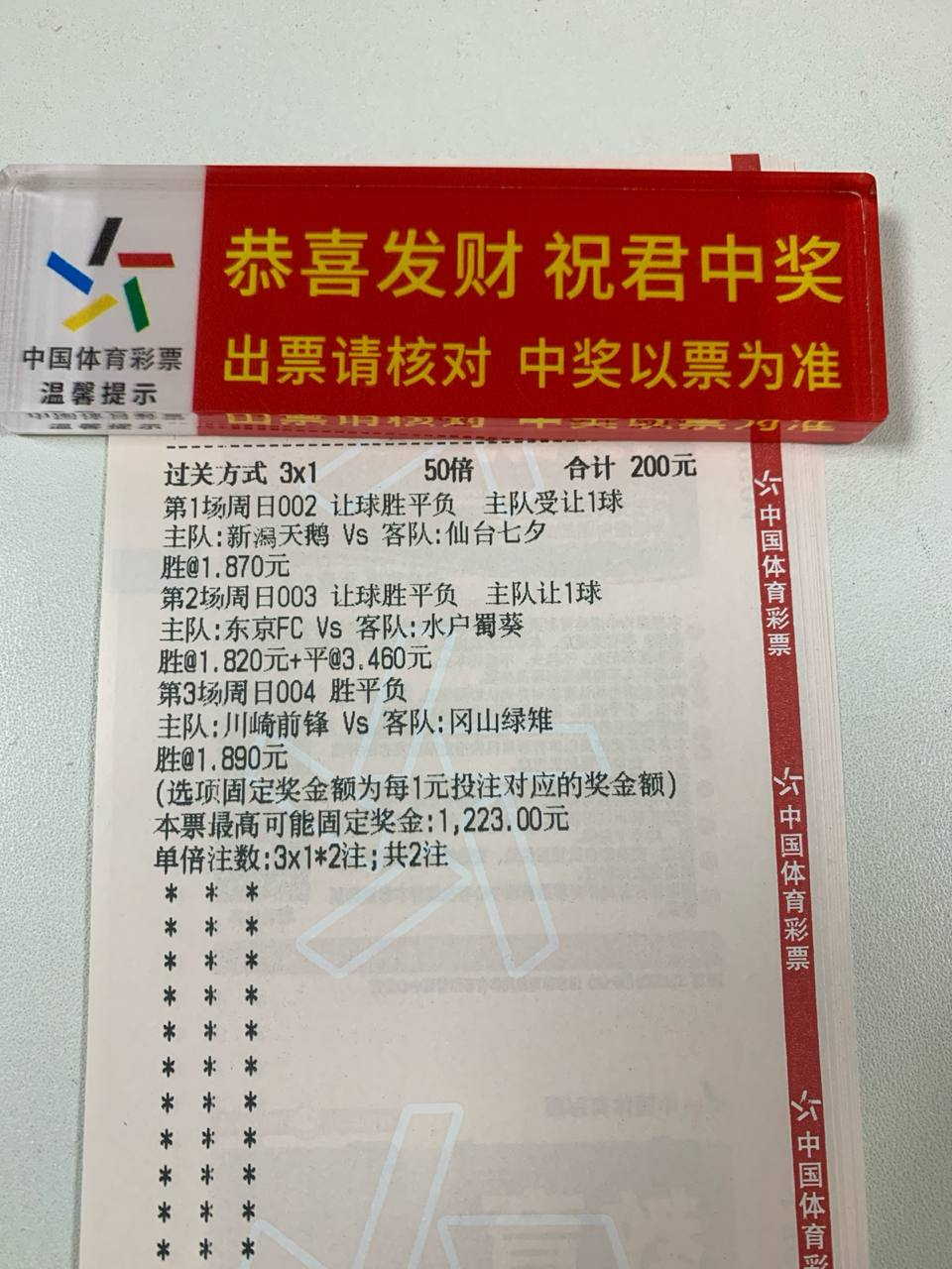 新潟传控流VS仙台反击战；川崎前锋如何破冈山铁桶阵？🚀日乙13:00🚀地名：