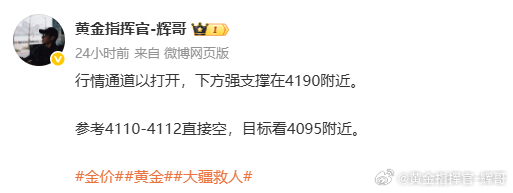 【7.10周五总结】共部署三单合计：100点黄金4126空→4134    损失