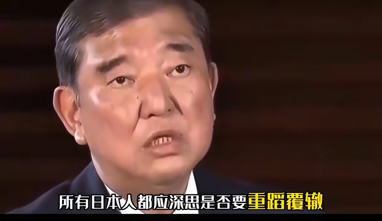 石破茂的发言确实给人们提了个醒，日本真有可能要走70年前的老路，去碰运气。烽火问