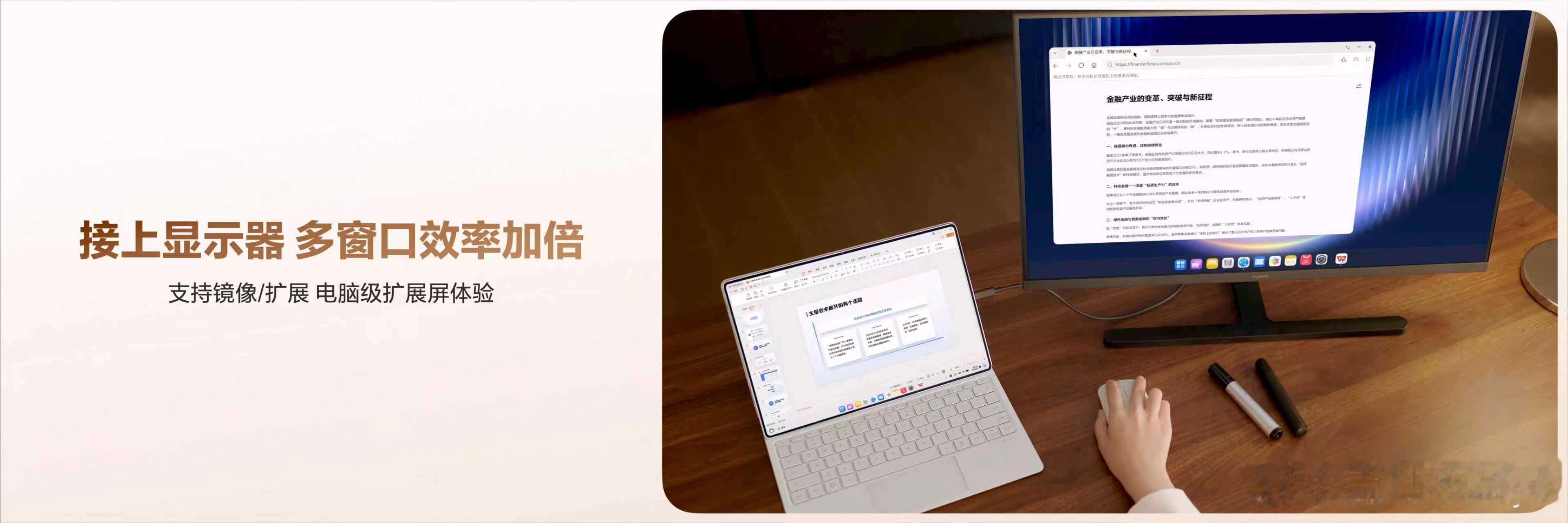 华为MatePadProMax电脑级体验华为MatePadProMax推出“鸿蒙