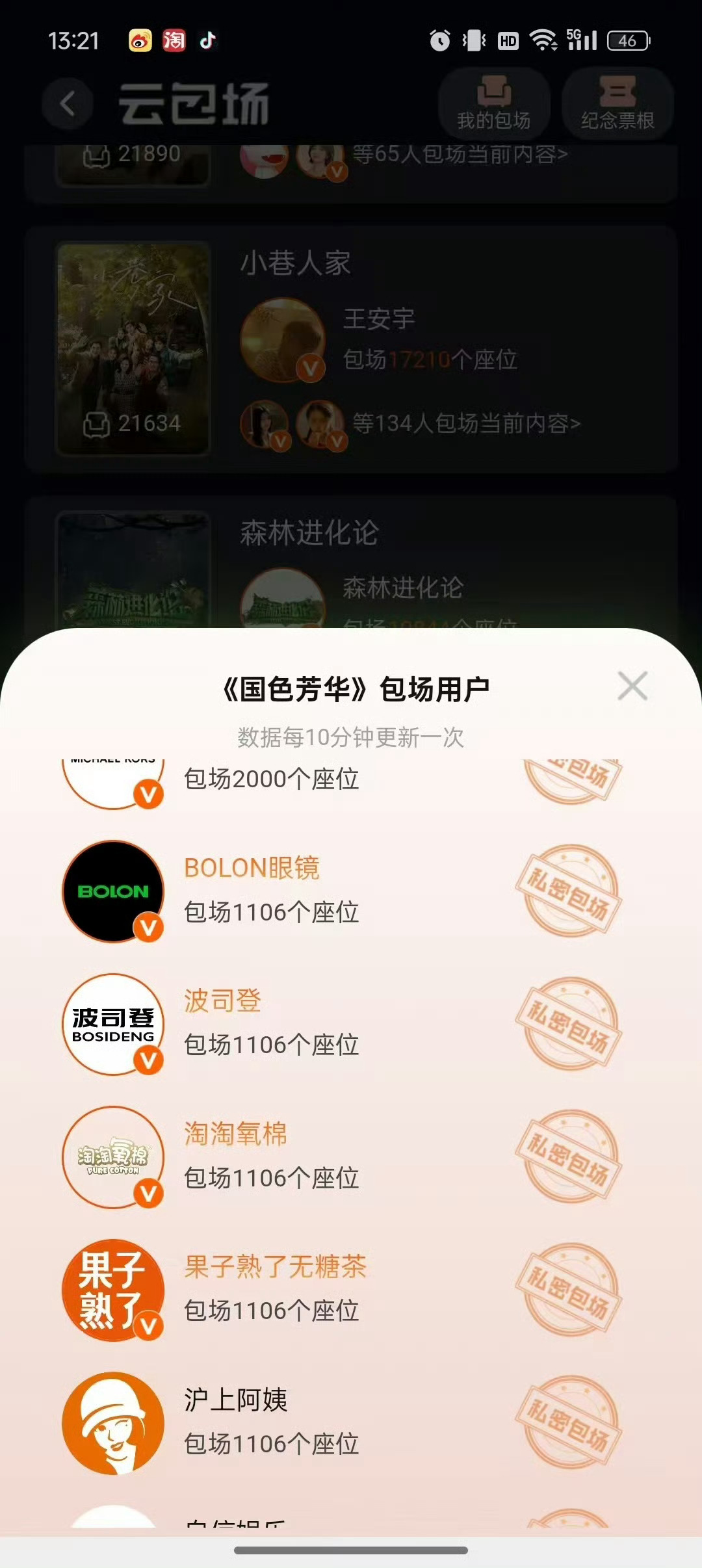 杨紫代言云包场国色芳华  爱了爱了！！ 
