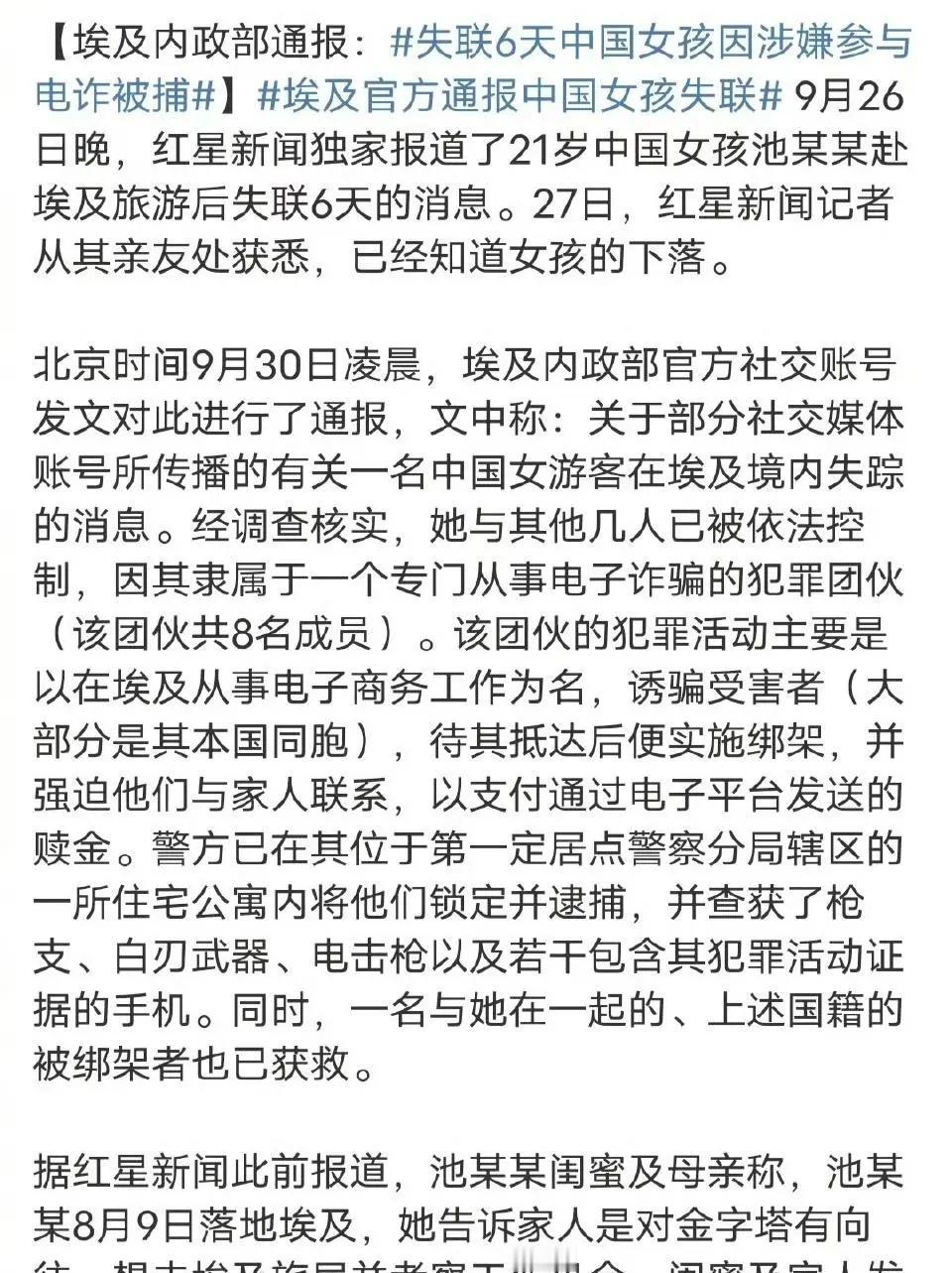 失联6天中国女孩因涉嫌参与电诈被捕
看到符文感觉不简单
没想到这么不简单