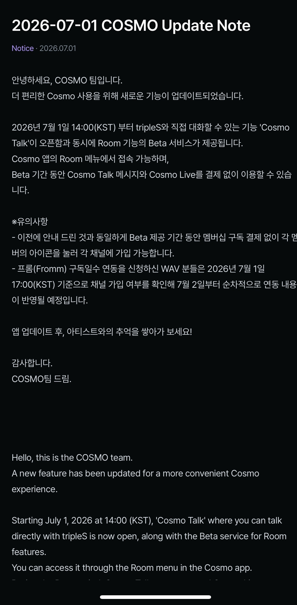 您好，这里是COSMO团队。为带来更便捷的Cosmo使用体验，本次上线了全新功能